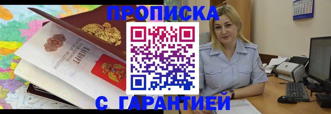 временная регистрация адрес в Шумерле