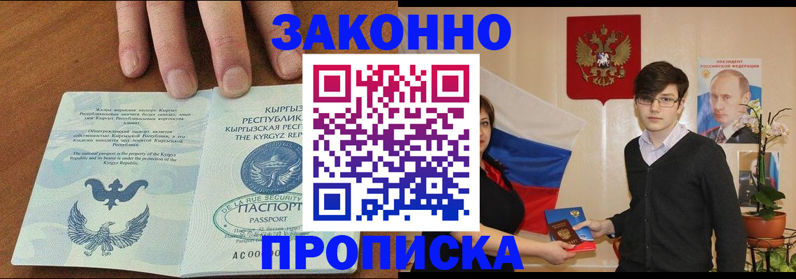 временная регистрация 2025 в Шумерле