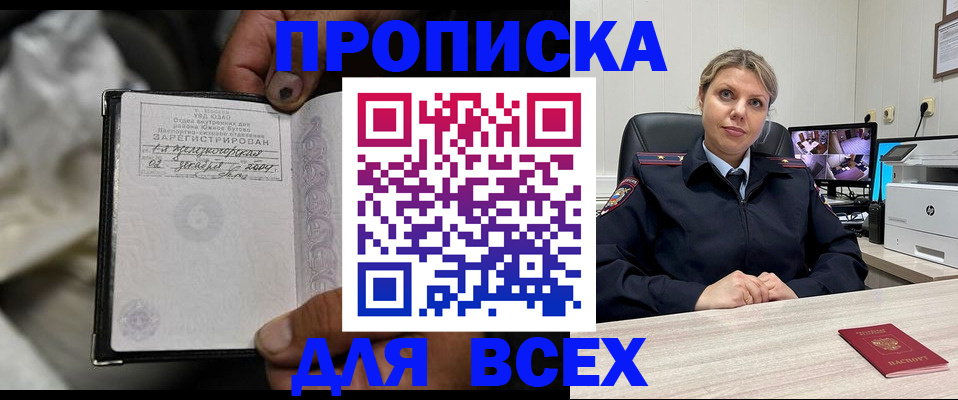 где прописаться в Шумерле